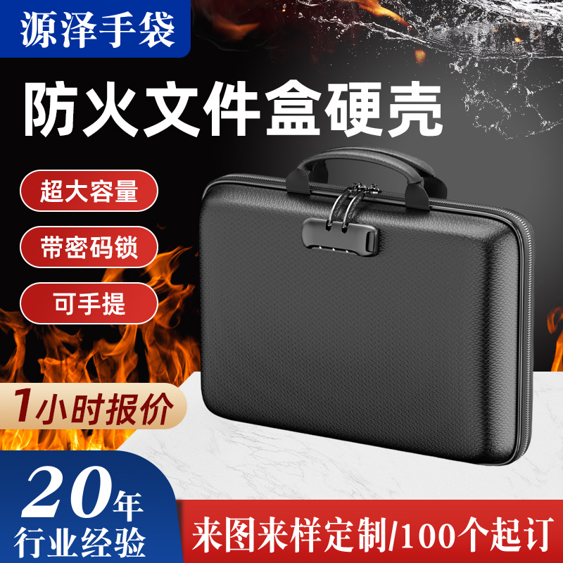 惠州防火